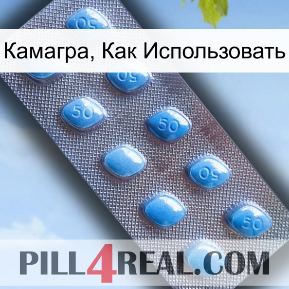 Камагра, Как Использовать viagra3.jpg